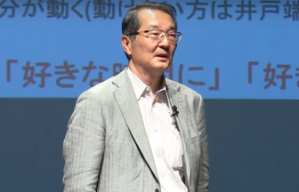 羽田正行：「おなかのそこからアクティブに」