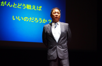  谷川啓司：がんとどう戦えばいいのだろうか？