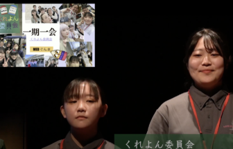 「笑顔の倍返しやってます」　くれよん委員会