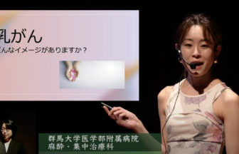 「乳がんヨガってなに？」　熊倉 みなみ