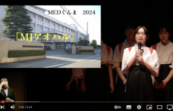 「MJアオハル」　群馬県立前橋女子高等学校2年／書道部