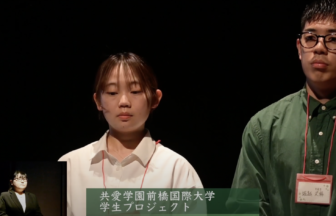 「みなかみBRと共愛COCOのみまもり隊活動」　共愛COCO