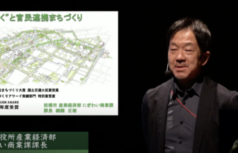 「けいかくと官民連携まちづくり」　纐纈 正樹