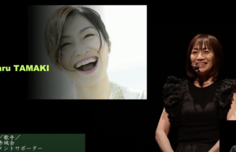 「相談できることは能力だ！ 〜命の参観日〜」　玉城 ちはる